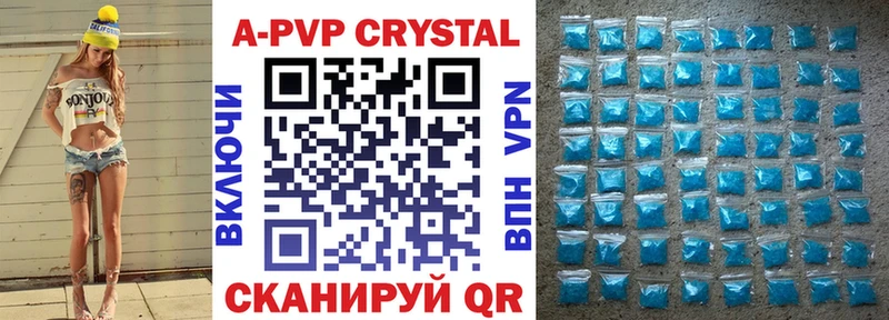цены   Североуральск  A-PVP Crystall 