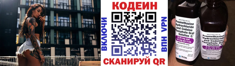 площадка наркотические препараты  купить наркотик  Североуральск  Codein Purple Drank 