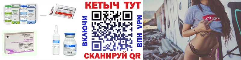 мега маркетплейс  купить наркотик  Североуральск  КЕТАМИН VHQ 