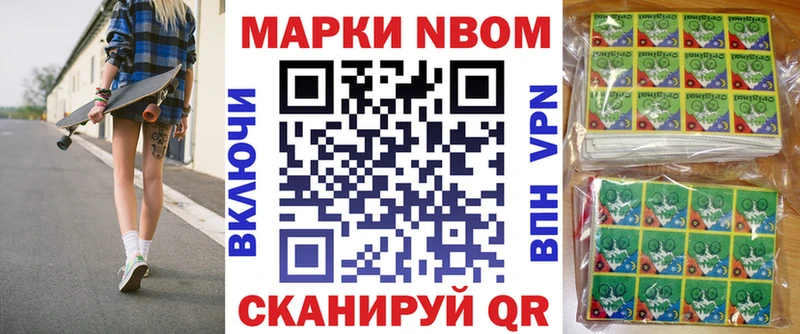 Марки 25I-NBOMe 1500мкг  Североуральск 